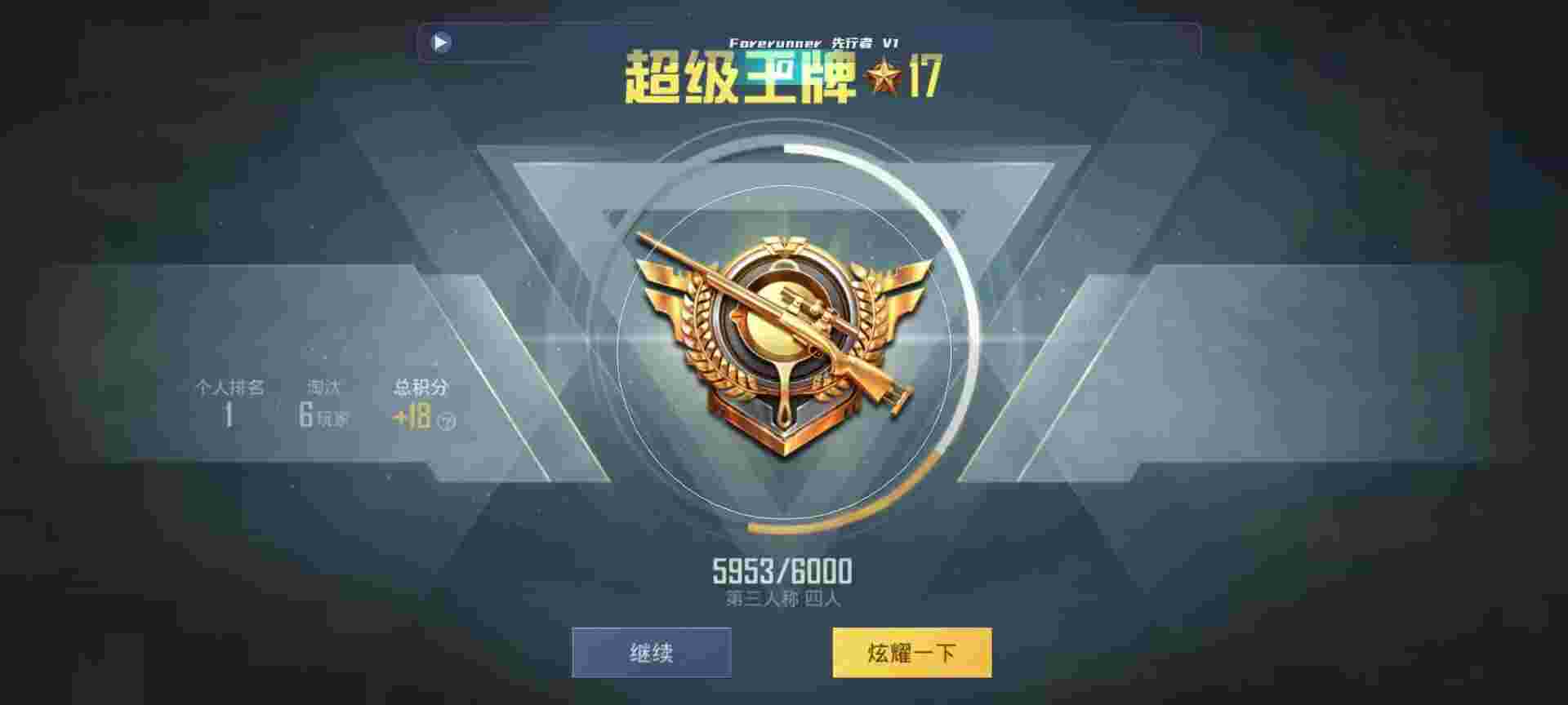 和平精英鸡腿辅助自瞄 - 准星瞄准软件辅助预览图